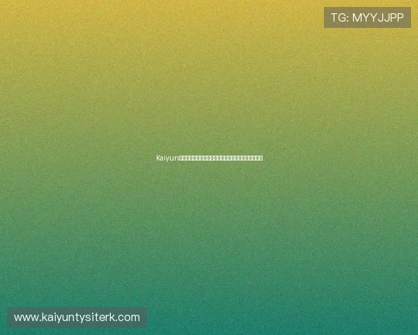 Kaiyun开云真人国际聚焦世界杯明星球员表现与精彩进球集锦
