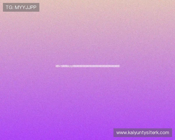 使用kb体育官网app随时随地掌握体育动态，提供个性化推送和多平台同步服务满足用户需求